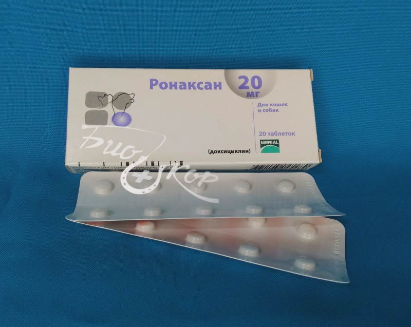 Ронаксан таблетки 20 мг (вет) 20 шт.. Ронаксан 50 мг. Ронаксан 100. Ронаксан для кошек.