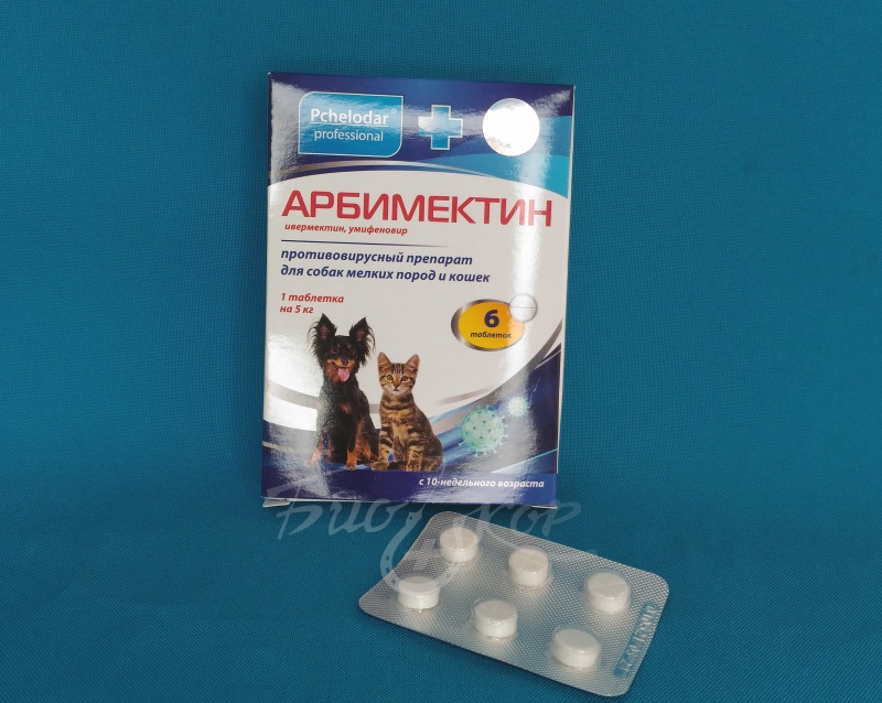 Купить Арбимектин для кошек и собак мелких пород с доставкой в СПб